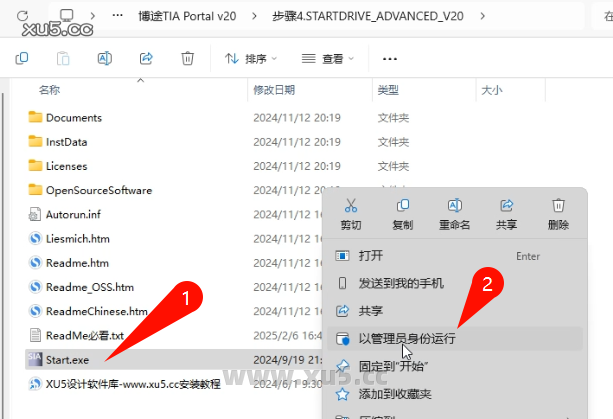 TIA Portal(博途) v20中文完整版图文安装教程 附安装包免费下载 - 图片29
