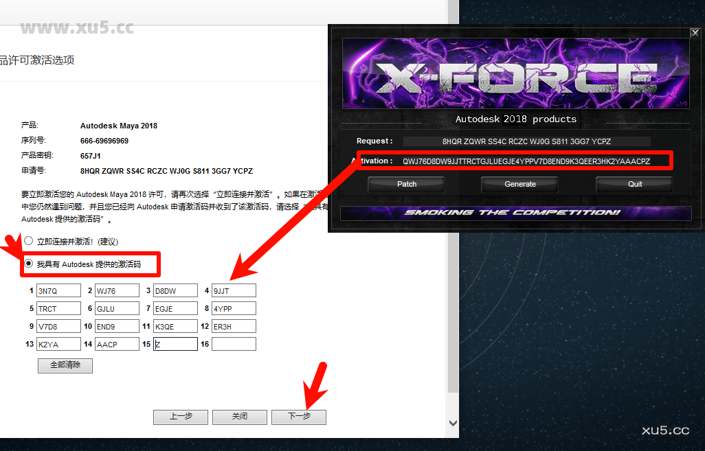 Maya 2018 中文完整版图文安装教程 附免费下载安装包 - 图片16