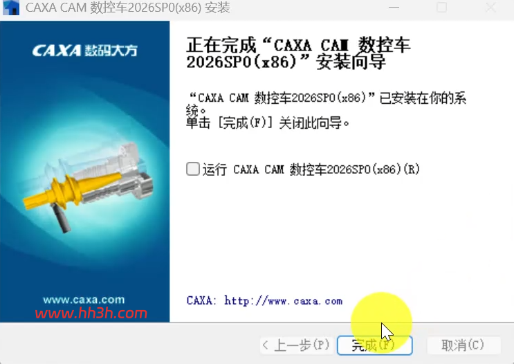 CAXA CAM数控车 2026版安装教程及安装包下载