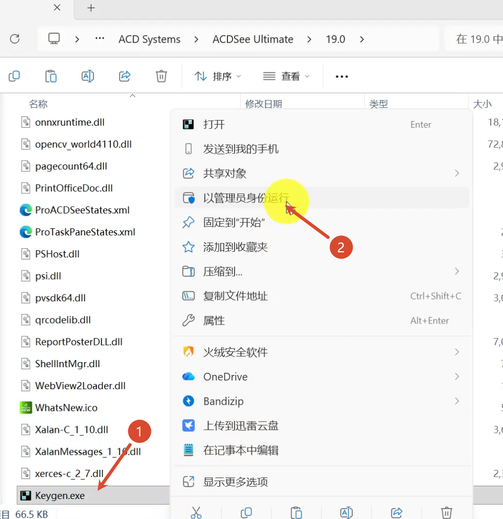 ACDSee 2026安装教程