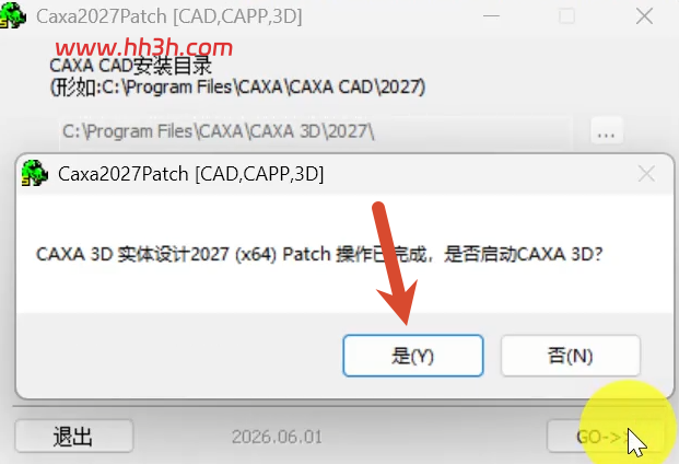 CAXA 3D实体设计 2027完整版图文安装教程 附安装包免费下载