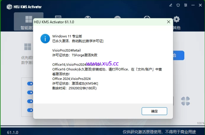 Project 2024图文安装及激活教程附安装包下载