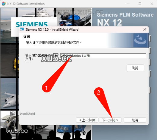 UG NX 12.0中文完整版图文安装教程及免费下载指南 - 图片11