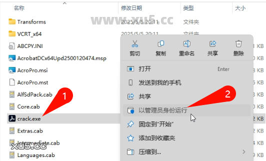 5.png Adobe Acrobat 2025软件启动界面