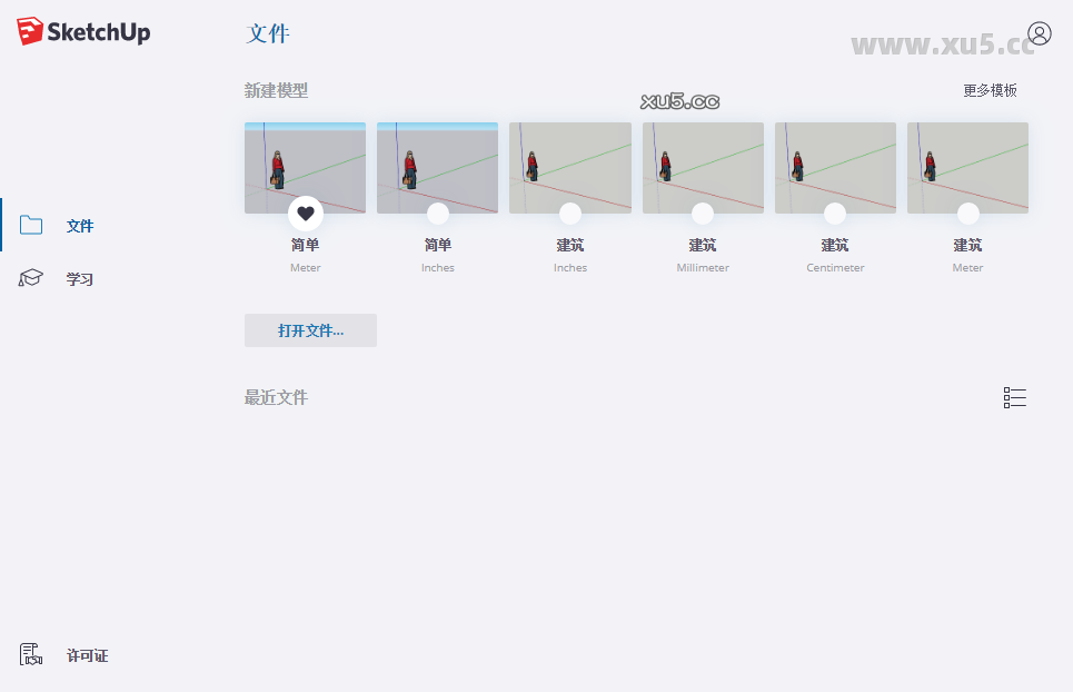 SketchUp Pro2020安装教程界面截图9