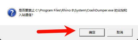 Rhino(犀牛软件) 8.15中文完整版图文安装教程+免费下载 - 图片10