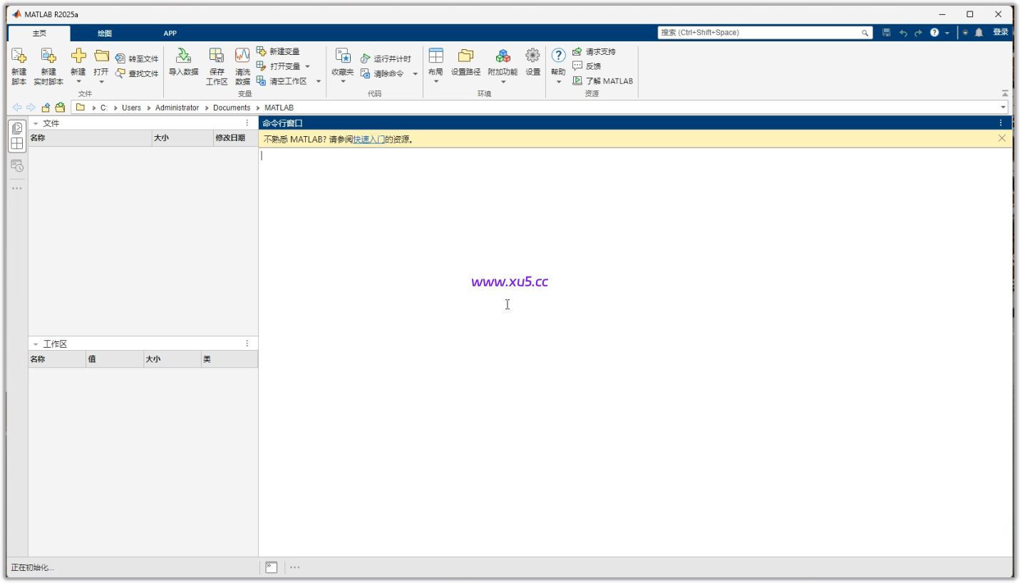 MATLAB R2025a 中文完整版图文安装教程及免费下载指南 - 图片16