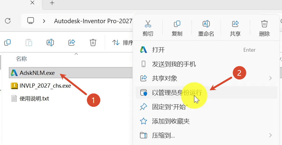 Autodesk Inventor Professional 2027中文简体安装教程及下载