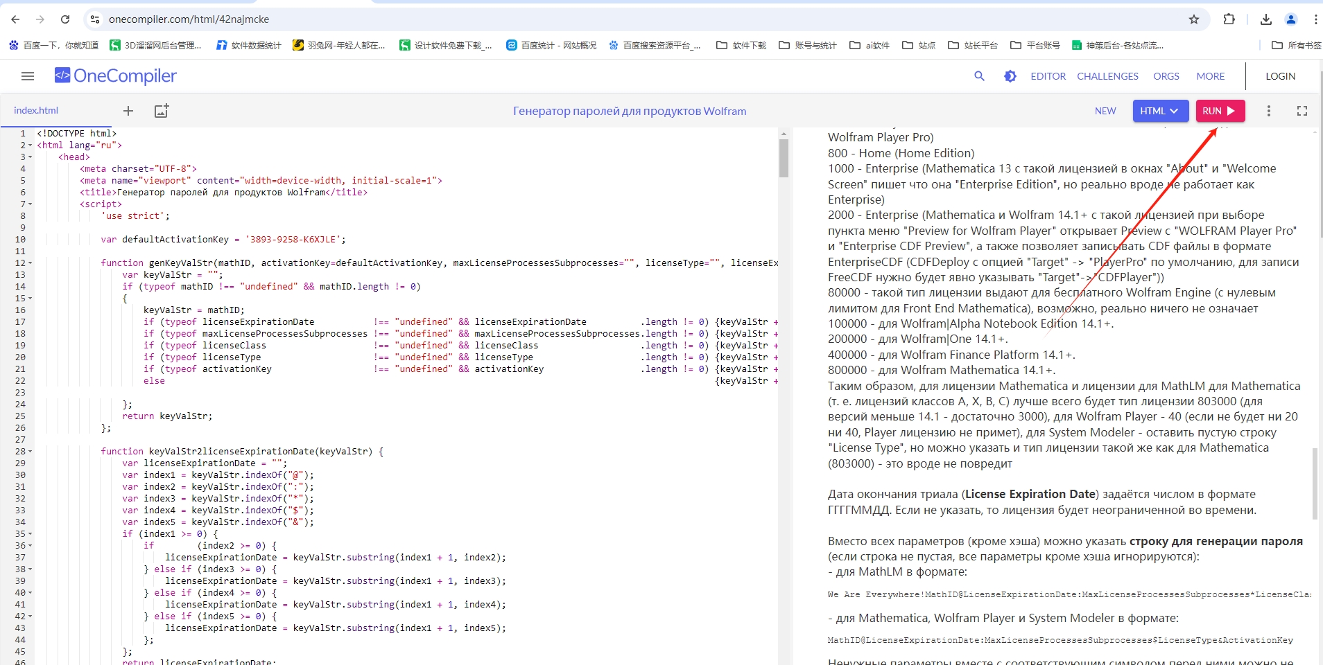 Mathematica 14.1 中文完整版图文安装教程及免费下载 - 图片14