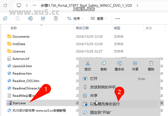 TIA Portal(博途) v20中文完整版图文安装教程 附安装包免费下载 - 图片3