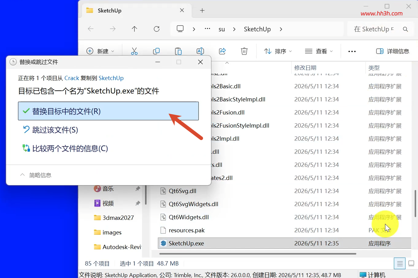 SketchUpPro-2026-v26.2.243图文安装教程附安装包下载