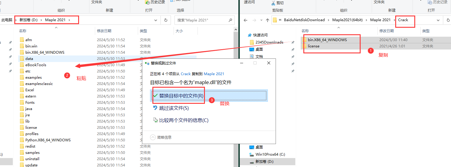 Maple 2021工作区界面截图