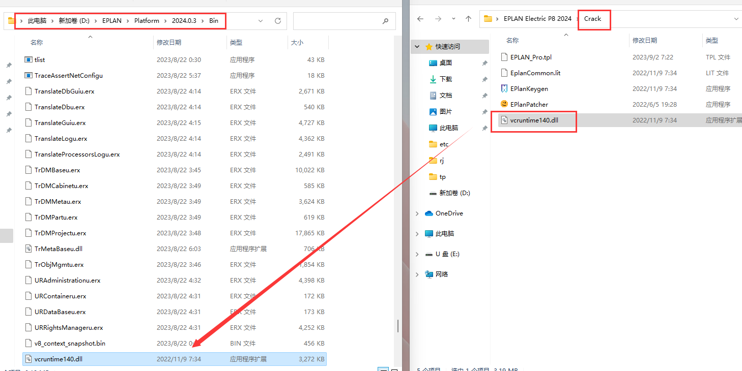 EPLAN Electric P8 2024中文完整版图文安装教程+免费下载 - 图片10