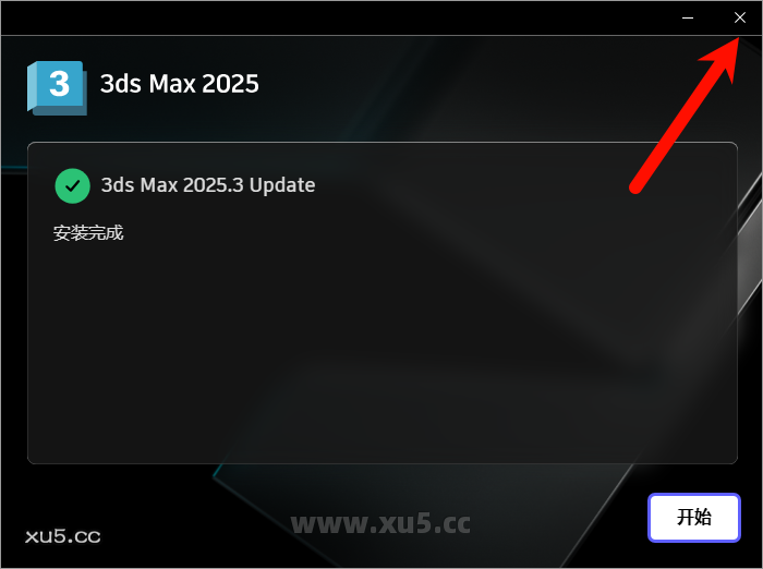 3ds Max 2025.3 安装完成截图