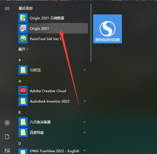 Origin 2021v9.8.0.200中文完整版图文安装教程 附免费下载安装包 - 图片17