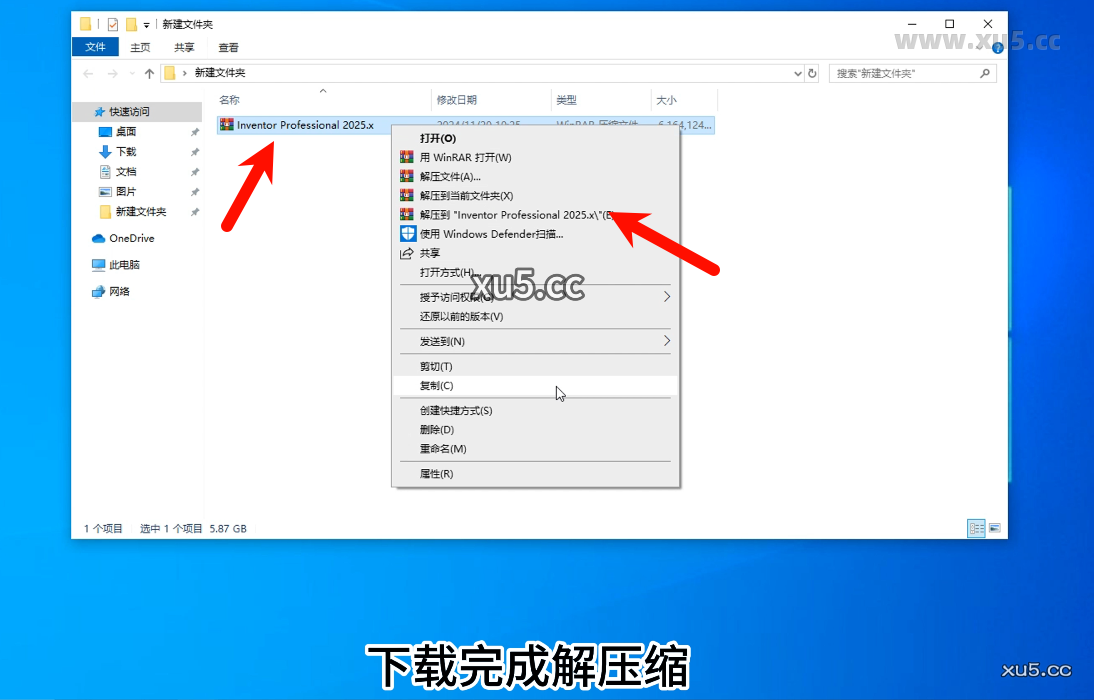 Autodesk Inventor 2025 完整版安装教程及下载指南