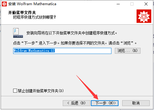 Mathematica 12.0 中文完整版图文安装教程及免费下载指南 - 图片6