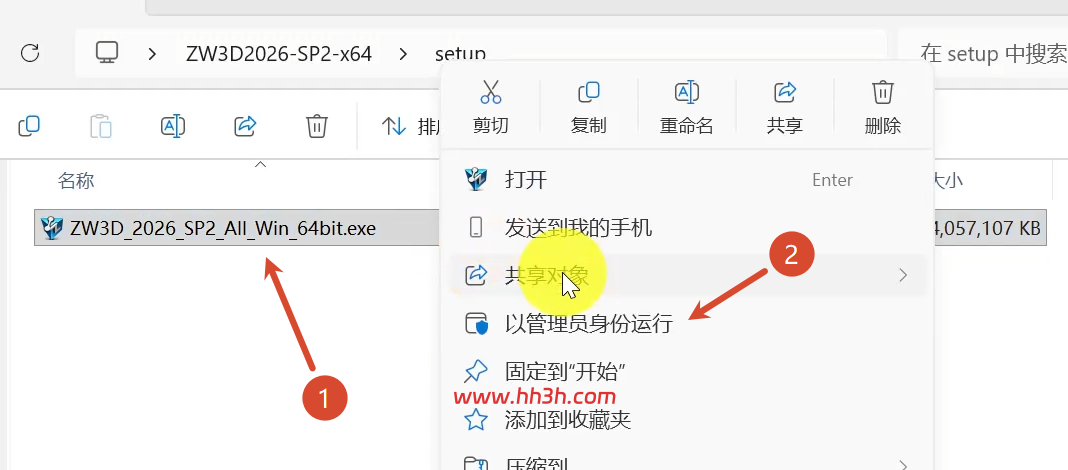 中望3d 2026 sp2安装教程及安装包下载