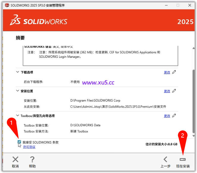 SolidWorks 2025 SP3.0 Premium 完整版图文安装教程+免费下载 - 图片19
