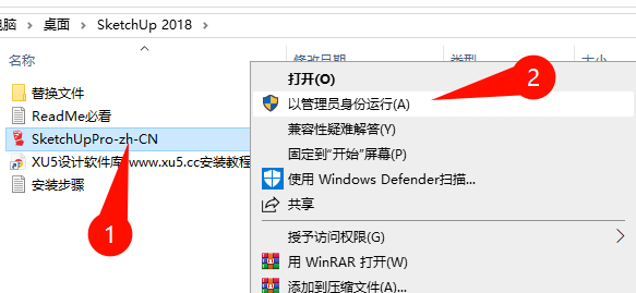 SketchUp Pro 2018软件许可协议界面