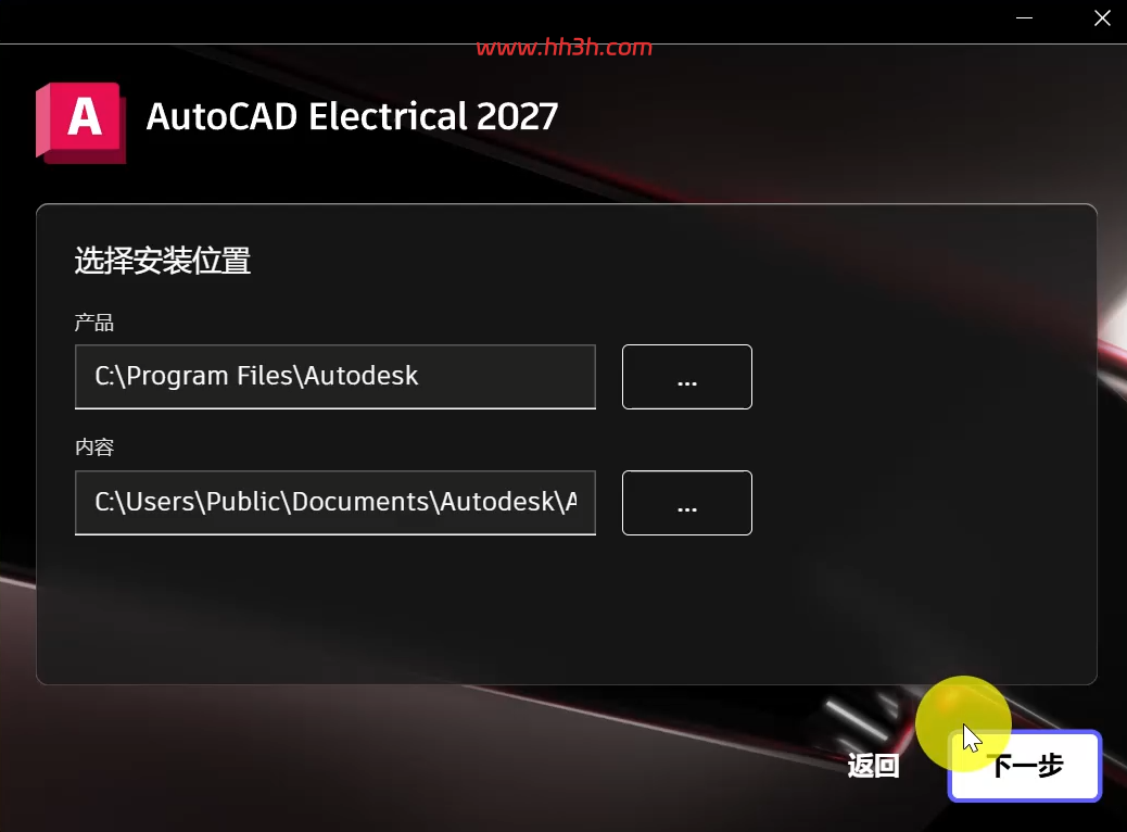 AutoCAD Electrical电气版 2027 图文安装教程及安装包下载