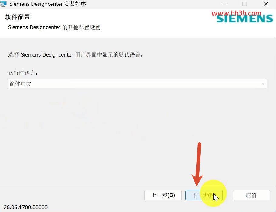 西门子ugnx 2606安装教程及安装包下载