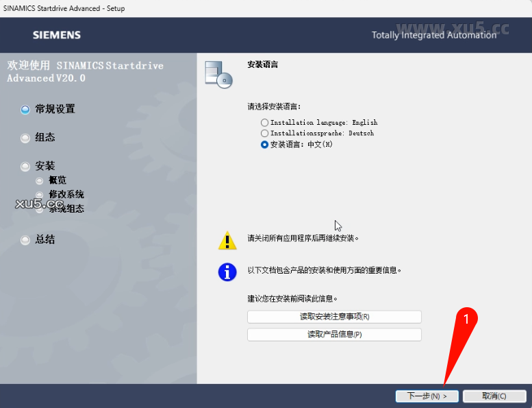 TIA Portal(博途) v20中文完整版图文安装教程 附安装包免费下载 - 图片30