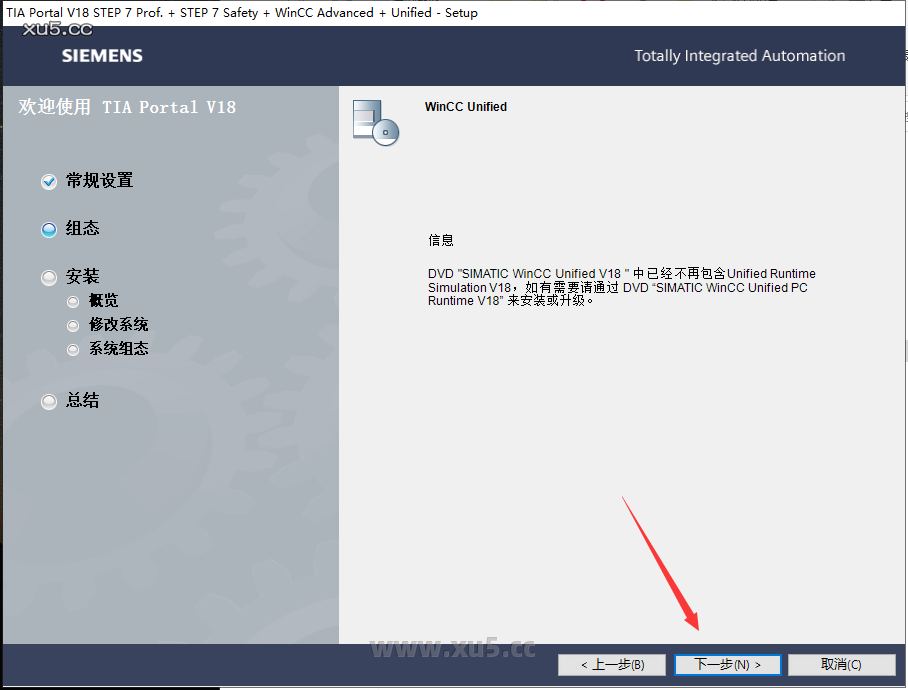 博途 18 图文安装教程