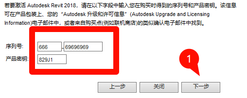 14.png Autodesk Revit 2018 中文完整版图文安装教程 附安装包免费下载 - 图片14