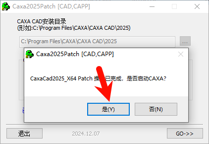 CAXA CAD电子图板2025安装步骤图8