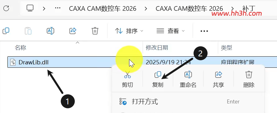 CAXA CAM数控车 2026版安装教程及安装包下载