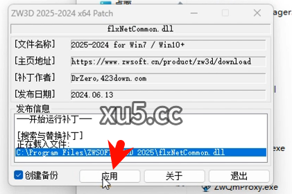 中望3D 2023中文完整版图文安装教程 附免费下载安装包
