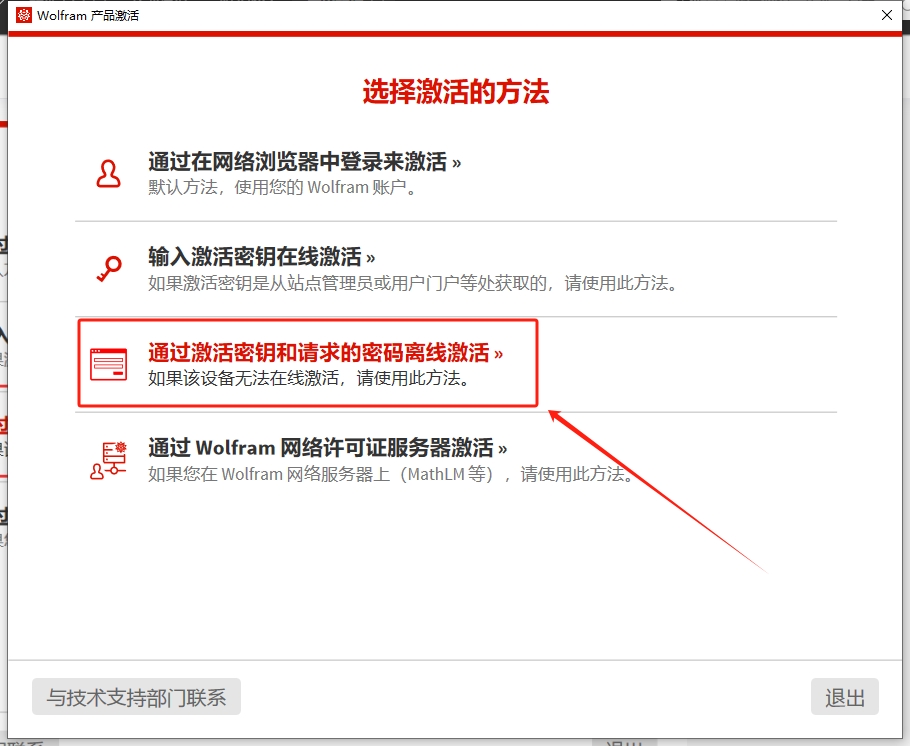 Mathematica 14.1 中文完整版图文安装教程及免费下载 - 图片12