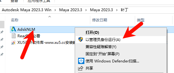 Maya 2023.3 安装进度界面截图