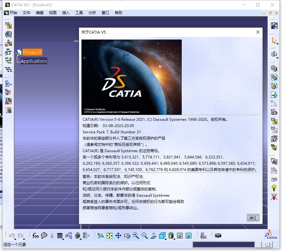 DS.CATIA.P3.V5-6R2021中文完整版图文安装教程 附安装包免费下载 - 图片33