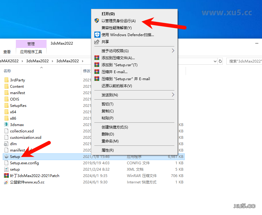 3ds Max 2022 中文完整版图文安装教程及免费下载指南 - 图片2