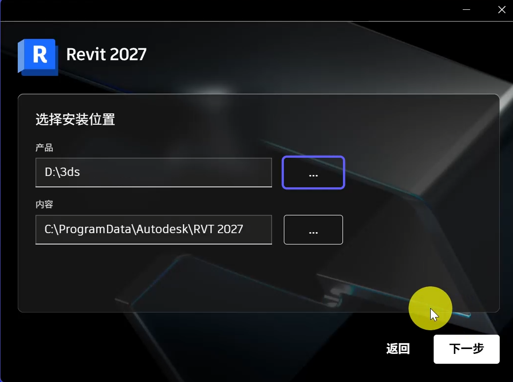 Revit 2027图文安装教程及安装包下载