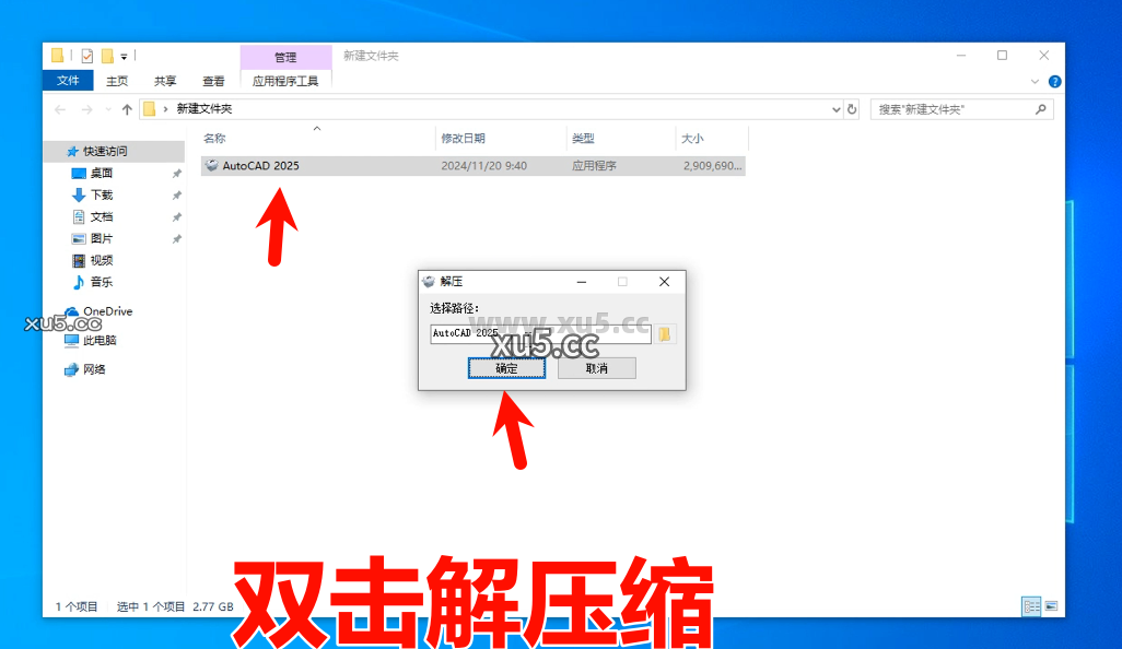 AutoCAD 2025.3中文完整版图文安装教程及免费下载指南