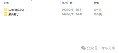 Lumion V9.0.2 中文完整版安装教程及免费下载指南