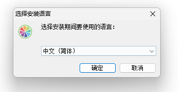 Paint Tool SAI 2 安装向导步骤图