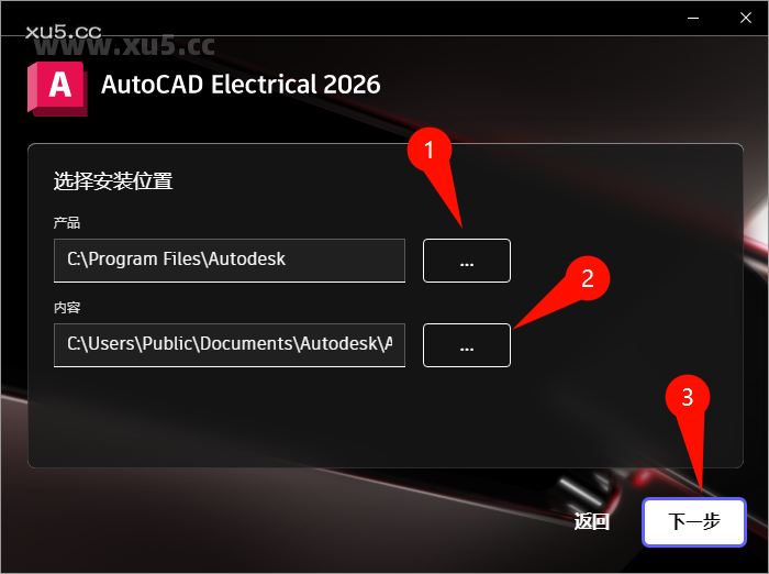 4.png AutoCAD Electrical 2026.0 选择安装路径界面