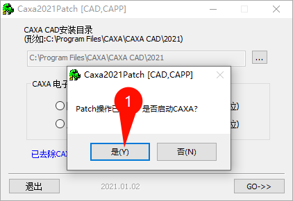 CAXA CAD电子图板2021绘图工具栏截图