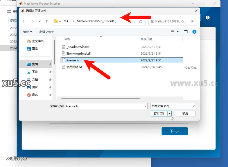 MATLAB R2022b 安装组件选择界面