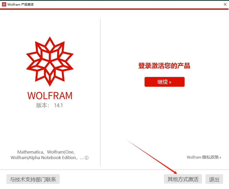 Mathematica 14.1 中文完整版图文安装教程及免费下载 - 图片11