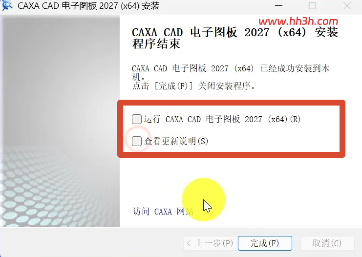 CAXA电子图板2027SP0 图文安装教程及下载