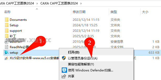 CAXA CAPP工艺图表2024软件许可协议