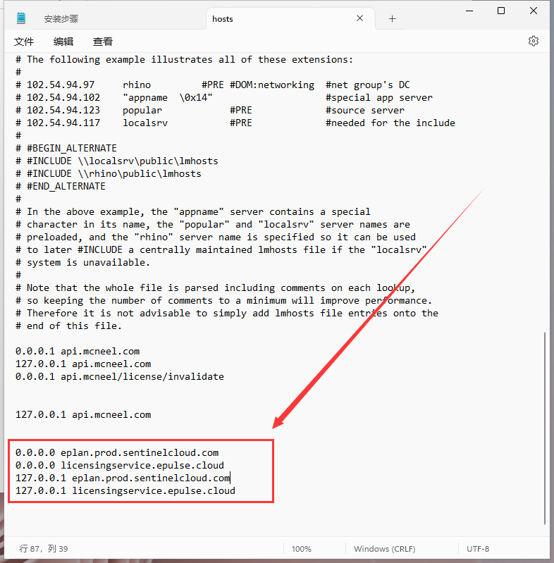 EPLAN Electric P8 2024中文完整版图文安装教程+免费下载 - 图片8
