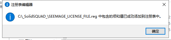 DS CATIA Composer R2022 安装总结界面