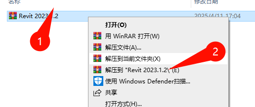 Autodesk Revit 2023.1.2 中文完整版图文安装教程及免费下载
