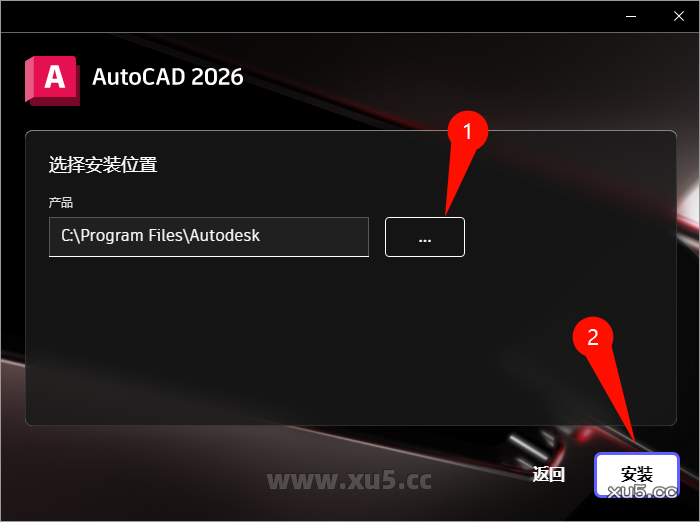 4.png AutoCAD 2026.0 许可协议截图